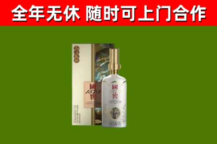 德宏州烟酒回收国窖1573.jpg