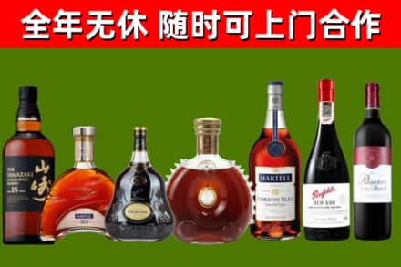 德宏州烟酒回收洋酒系列.jpg