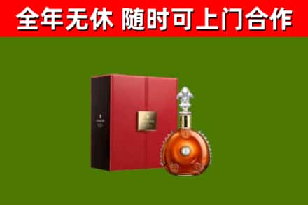 德宏州烟酒回收路易十三洋酒.jpg