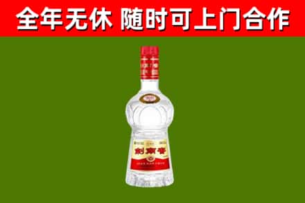 德宏州烟酒回收剑南春水晶剑2.jpg