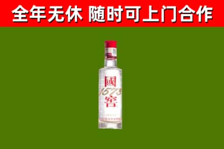 德宏州烟酒回收1573酒.jpg