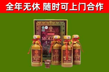 德宏州回收50年份茅台