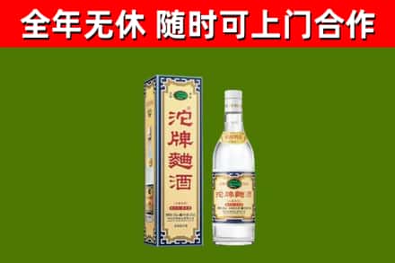 德宏州烟酒回收80沱牌曲酒2.jpg