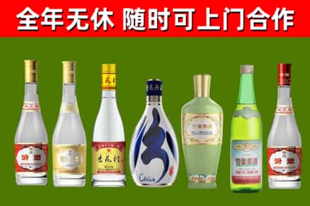 德宏州烟酒回收汾酒系列.jpg