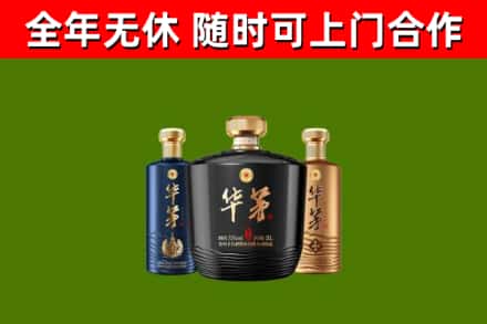 德宏州烟酒回收华茅酒.jpg