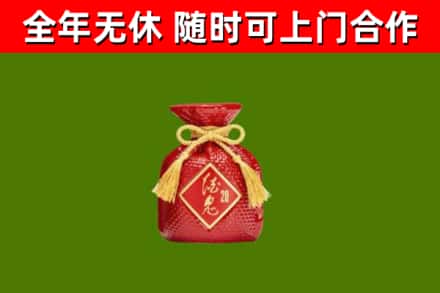 德宏州烟酒回收酒鬼酒.jpg