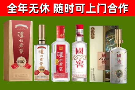 德宏州烟酒回收泸州老窖系列.jpg
