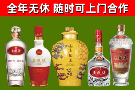 德宏州烟酒回收五粮液系列.jpg