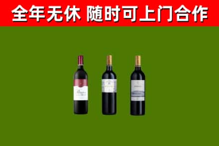 德宏州烟酒回收拉菲红酒.jpg
