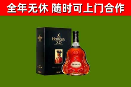 德宏州烟酒回收轩尼诗XO.jpg